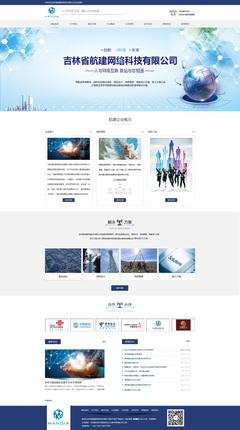 专业企业官网网页设计服务 打造数字化品牌形象
