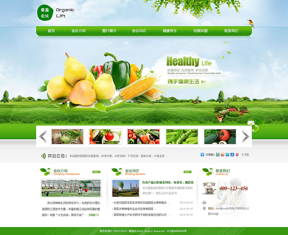 农产品网站网页设计 塑造天然与科技融合的视觉体验