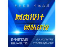 潍坊网页设计与网站建设全攻略 服务内容、价格与优化方案详解