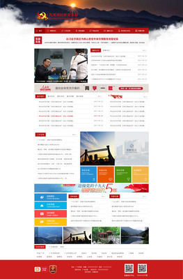 政府网页界面设计 提升公共服务效率的关键