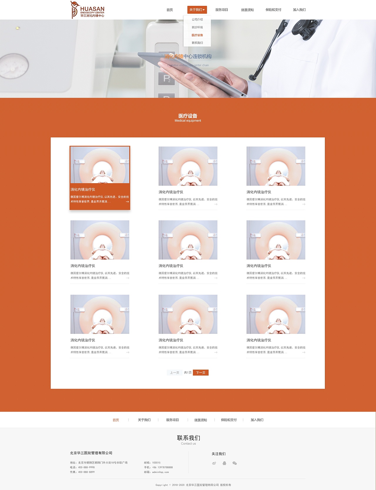 专业网页设计服务 打造您的数字名片